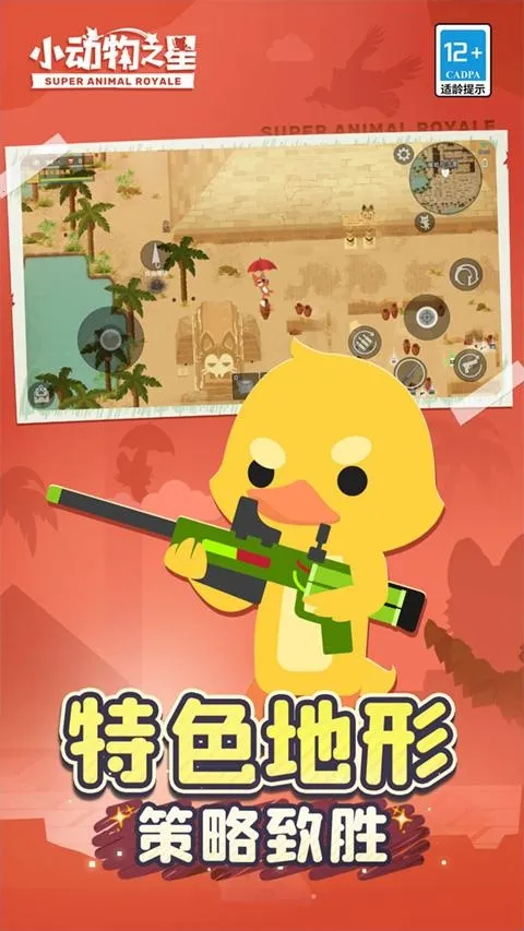 小动物之星安卓版手机版 小动物之星安卓版手机版