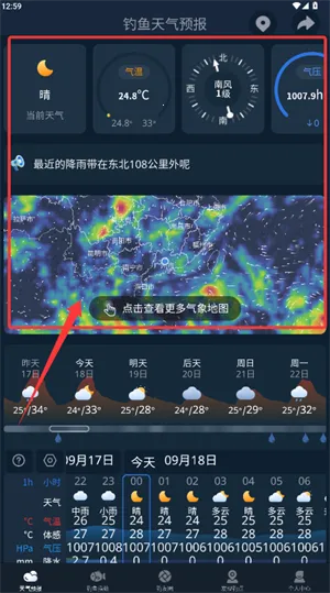 钓鱼天气预报2026最新版本 钓鱼天气预报2026最新版本