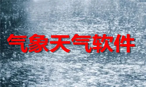 钓鱼天气预报2026最新版本 钓鱼天气预报2026最新版本