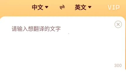 英语翻译器(英语翻译软件) 英语翻译器(英语翻译软件)