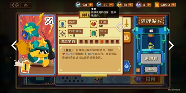 砰砰军团2026官方最新版本 砰砰军团2026官方最新版本