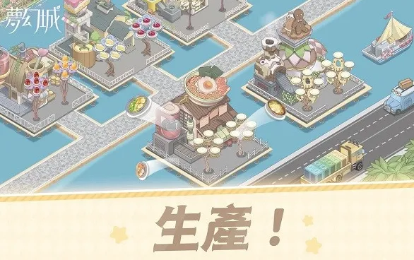 梦幻的城安卓版手机版 梦幻的城安卓版手机版