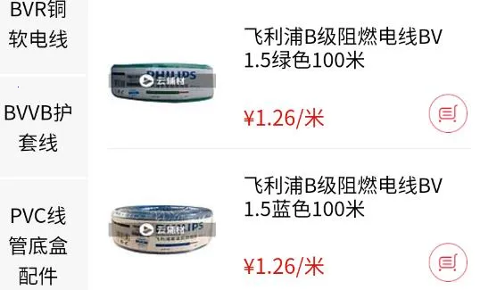 云辅材最新手机版 云辅材最新手机版