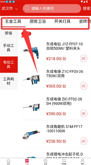 云辅材最新手机版 云辅材最新手机版
