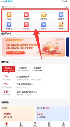 利得基金(基金理财平台) 利得基金(基金理财平台)