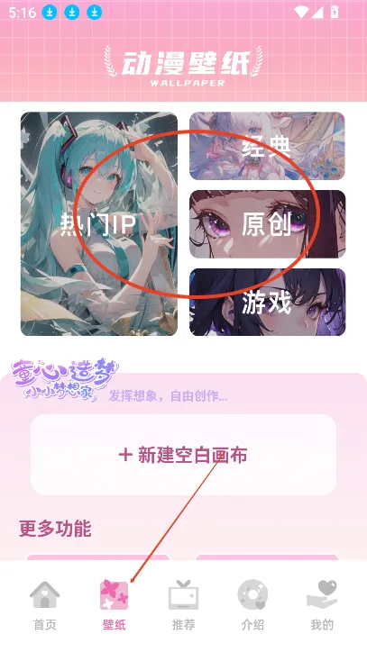 四次元(动漫追番软件) 四次元(动漫追番软件)