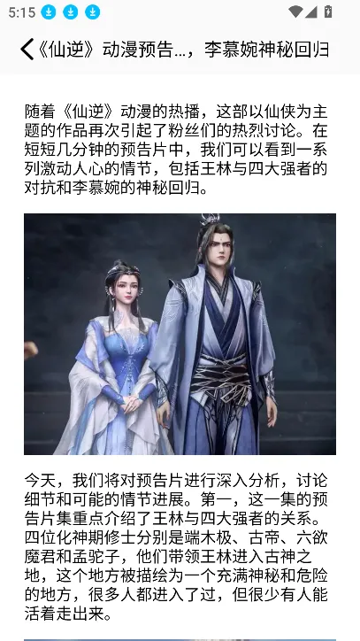 四次元(动漫追番软件) 四次元(动漫追番软件)