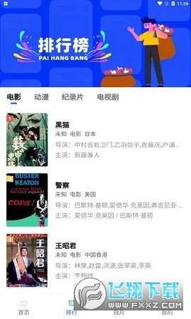 流星视频2026官方最新版本 流星视频2026官方最新版本