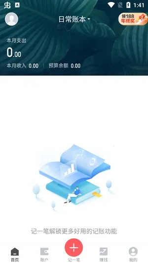 挖财记账2026官方最新版本 挖财记账2026官方最新版本