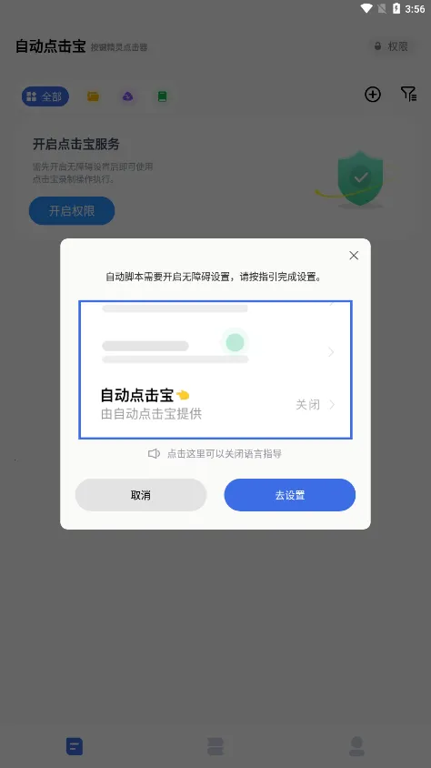 自动点击宝2026官方最新版本 自动点击宝2026官方最新版本