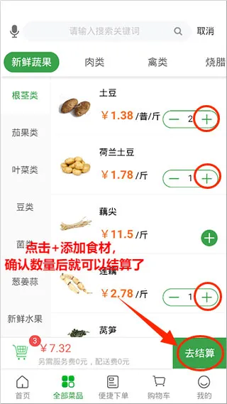 菜大王安卓版手机版 菜大王安卓版手机版