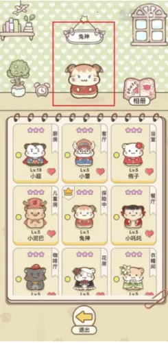 仓鼠公寓(仓鼠养成游戏) 仓鼠公寓(仓鼠养成游戏)