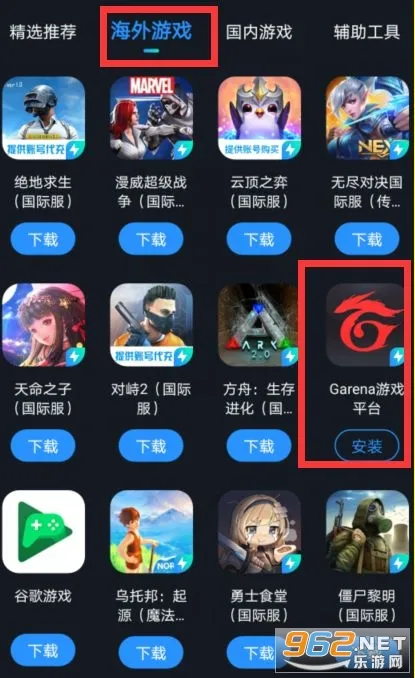 Garena(游戏资讯平台) Garena(游戏资讯平台)