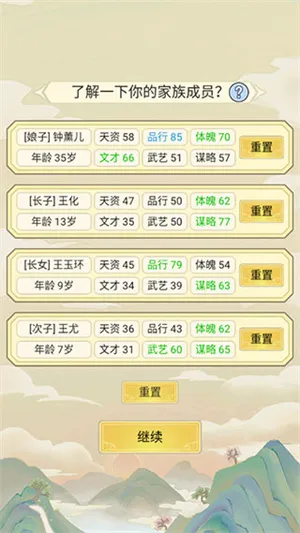 祖宗模拟器2026最新版本 祖宗模拟器2026最新版本