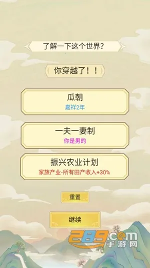 祖宗模拟器2026最新版本 祖宗模拟器2026最新版本