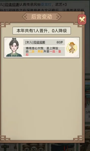 祖宗模拟器2026最新版本 祖宗模拟器2026最新版本