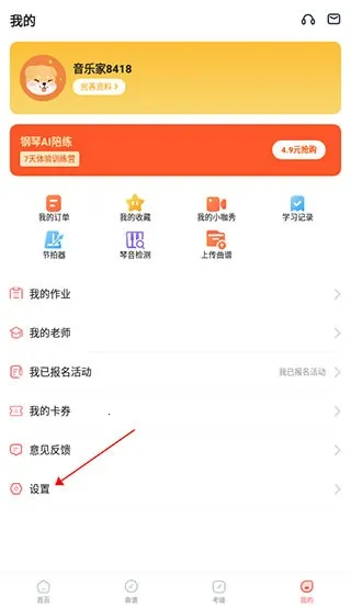 伴鱼音乐2026官方最新版本 伴鱼音乐2026官方最新版本