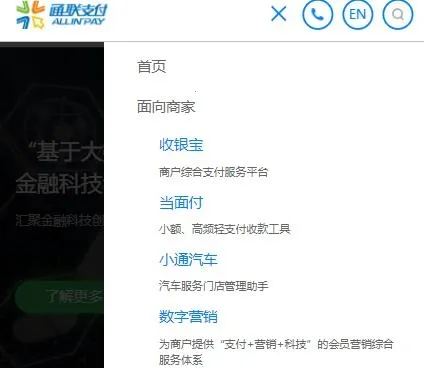 通联小伙伴(展业管理工具) 通联小伙伴(展业管理工具)