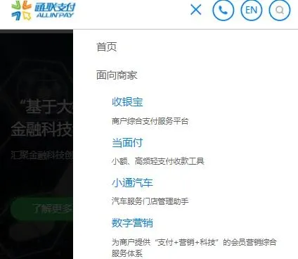 通联小伙伴(展业管理工具) 通联小伙伴(展业管理工具)