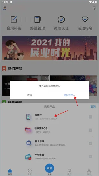 通联小伙伴(展业管理工具) 通联小伙伴(展业管理工具)