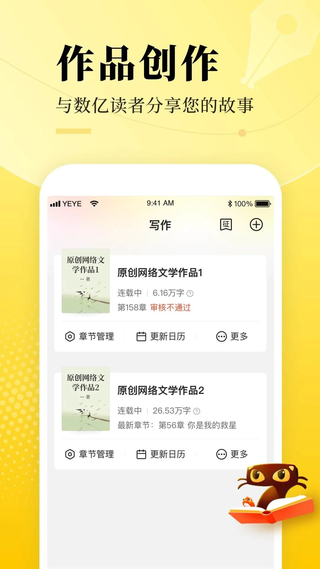 七猫作家助手(作家创作软件) 七猫作家助手(作家创作软件)