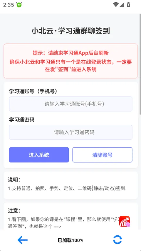 小北云2026最新版本 小北云2026最新版本