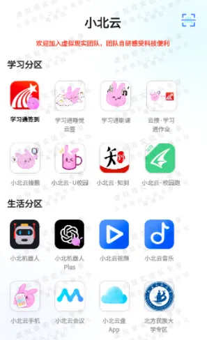 小北云2026最新版本 小北云2026最新版本