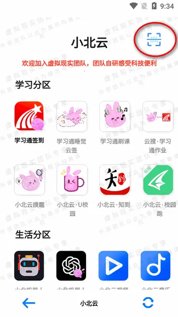 小北云2026最新版本 小北云2026最新版本