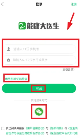 能康大医生(医生交流平台) 能康大医生(医生交流平台)