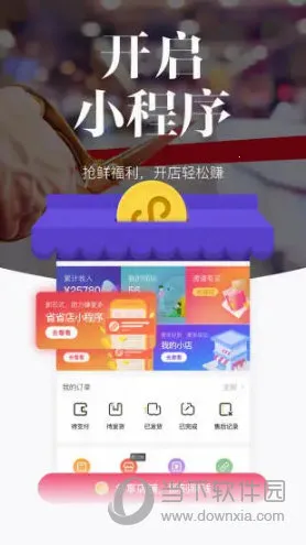 唯代购安卓版手机版 唯代购安卓版手机版