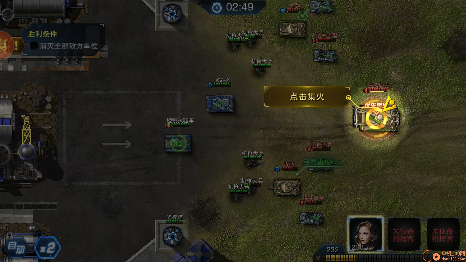 新征战(坦克策略游戏) 新征战(坦克策略游戏)