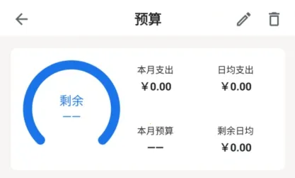 记得记账(记账软件功能全) 记得记账(记账软件功能全)