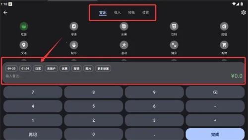 记得记账(记账软件功能全) 记得记账(记账软件功能全)