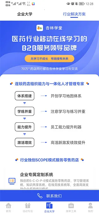 杏林学堂Pro2026最新版本 杏林学堂Pro2026最新版本