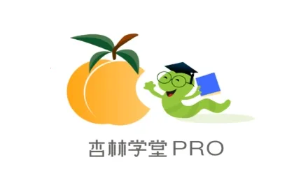 杏林学堂Pro2026最新版本 杏林学堂Pro2026最新版本