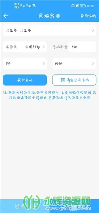 找客源2026最新版本 找客源2026最新版本