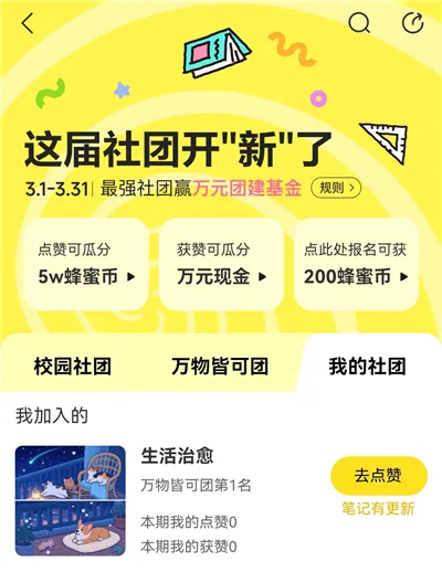 网易小蜜蜂2026官方最新版本 网易小蜜蜂2026官方最新版本