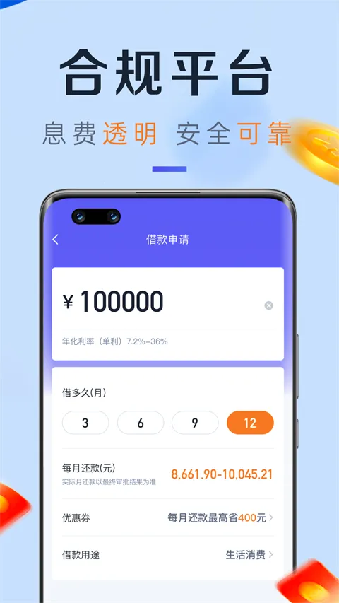 小赢卡贷(借贷服务平台) 小赢卡贷(借贷服务平台)
