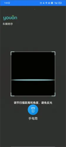 永安行(共享出行平台) 永安行(共享出行平台)