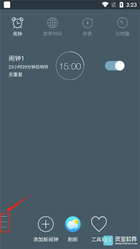 最美闹钟(多功能闹钟软件) 最美闹钟(多功能闹钟软件)