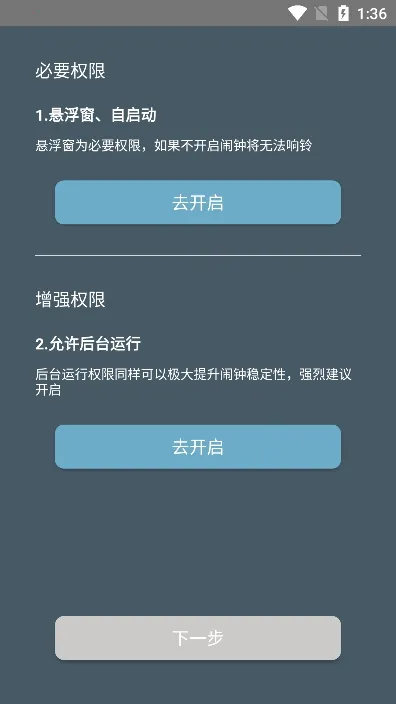 最美闹钟(多功能闹钟软件) 最美闹钟(多功能闹钟软件)