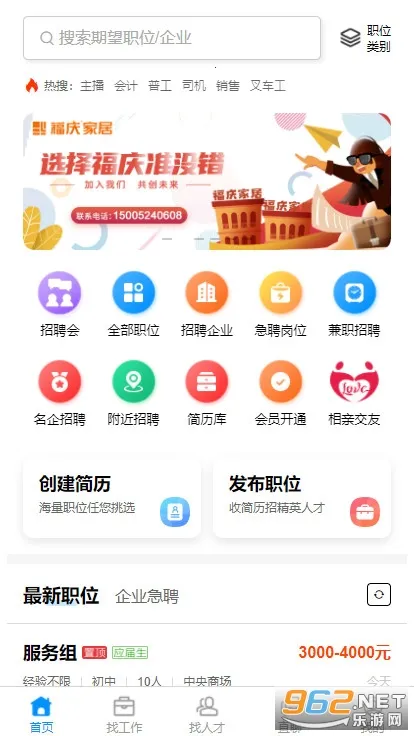 沭阳人才网(沭阳招聘求职平台) 沭阳人才网(沭阳招聘求职平台)