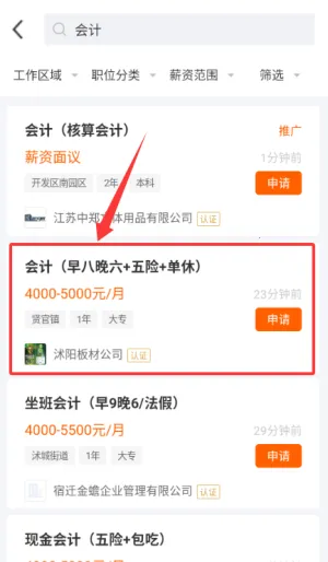 沭阳人才网(沭阳招聘求职平台) 沭阳人才网(沭阳招聘求职平台)