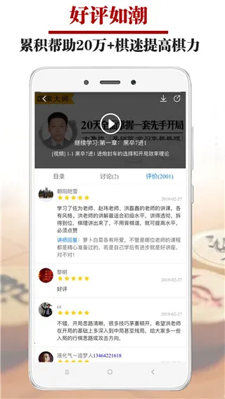 象棋微学堂(象棋学习软件) 象棋微学堂(象棋学习软件)