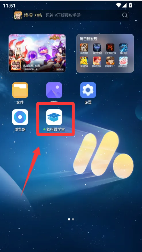 象棋微学堂(象棋学习软件) 象棋微学堂(象棋学习软件)