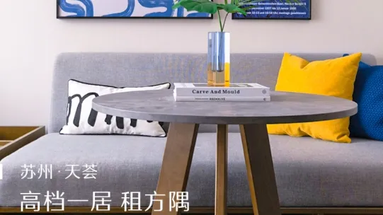 方隅公寓安卓版手机版 方隅公寓安卓版手机版