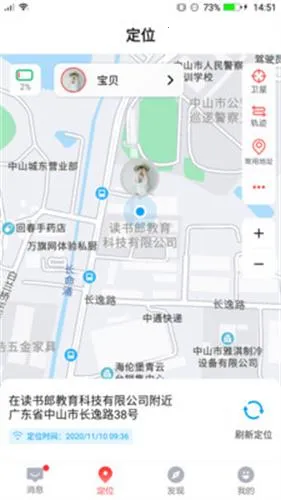 读书郎电话手表2026官方最新版本 读书郎电话手表2026官方最新版本