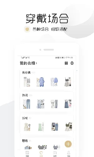 胶囊衣橱2026最新版本 胶囊衣橱2026最新版本