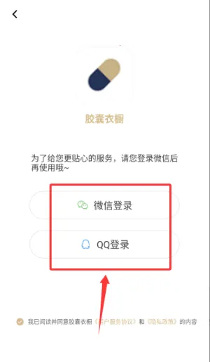 胶囊衣橱2026最新版本 胶囊衣橱2026最新版本