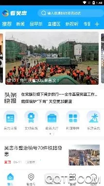 看吴忠2026最新版本 看吴忠2026最新版本